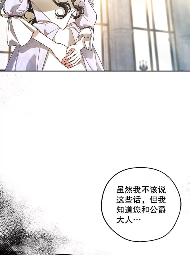 82.拉拢 第15页