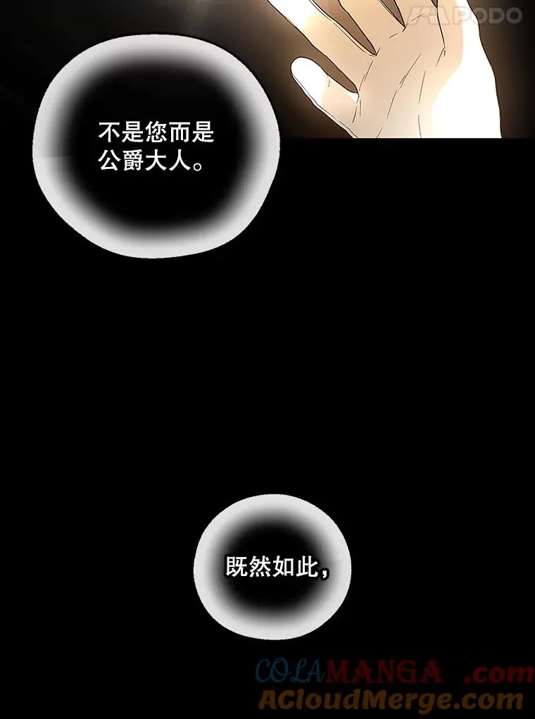 82.拉拢 第17页