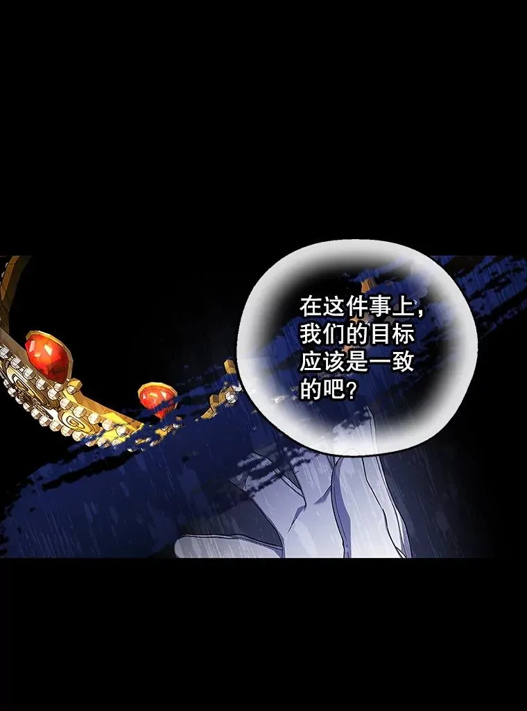 82.拉拢 第18页