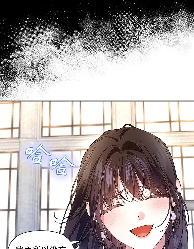 82.拉拢 第19页