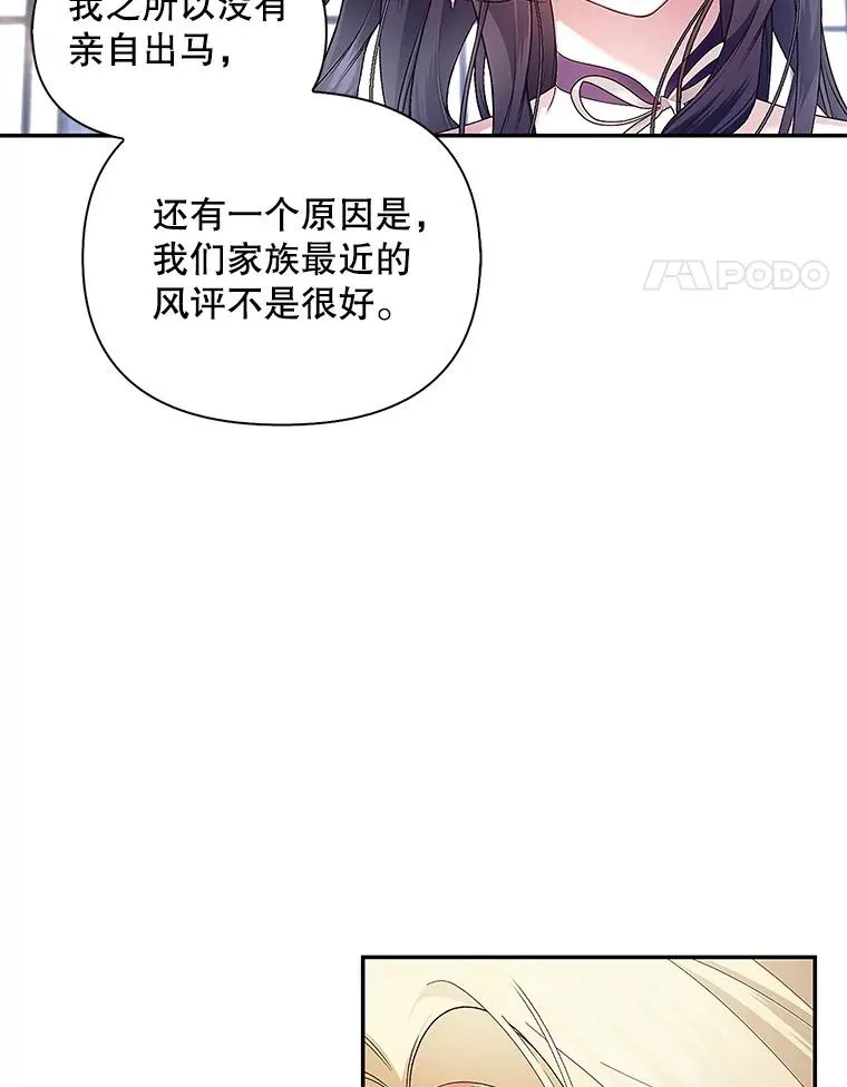 82.拉拢 第20页