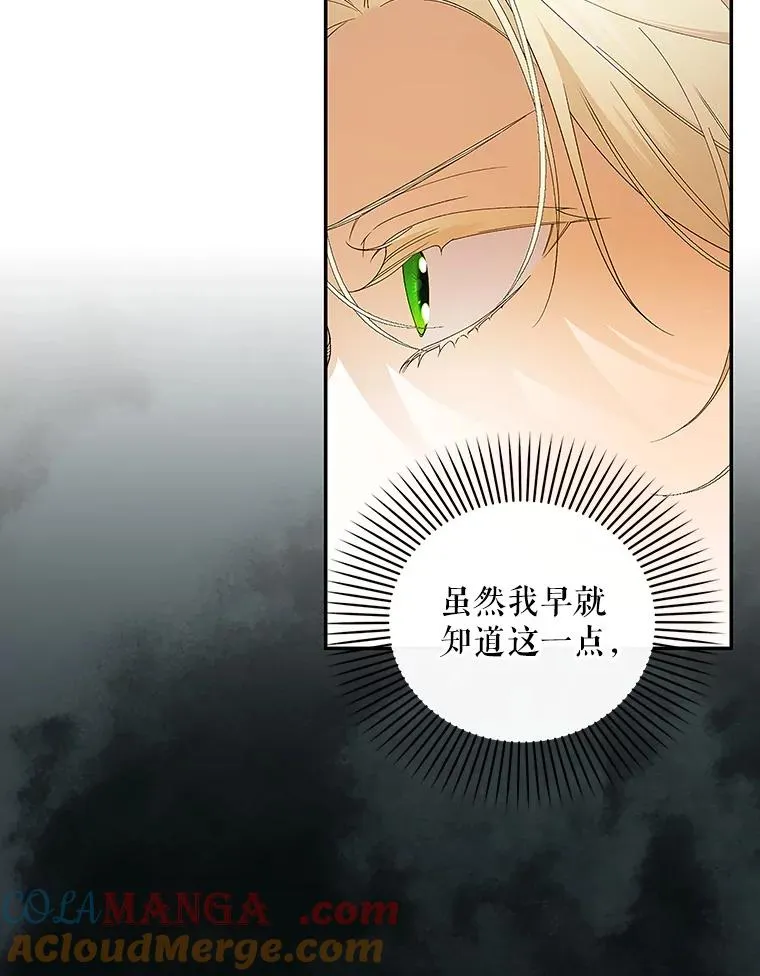 82.拉拢 第21页