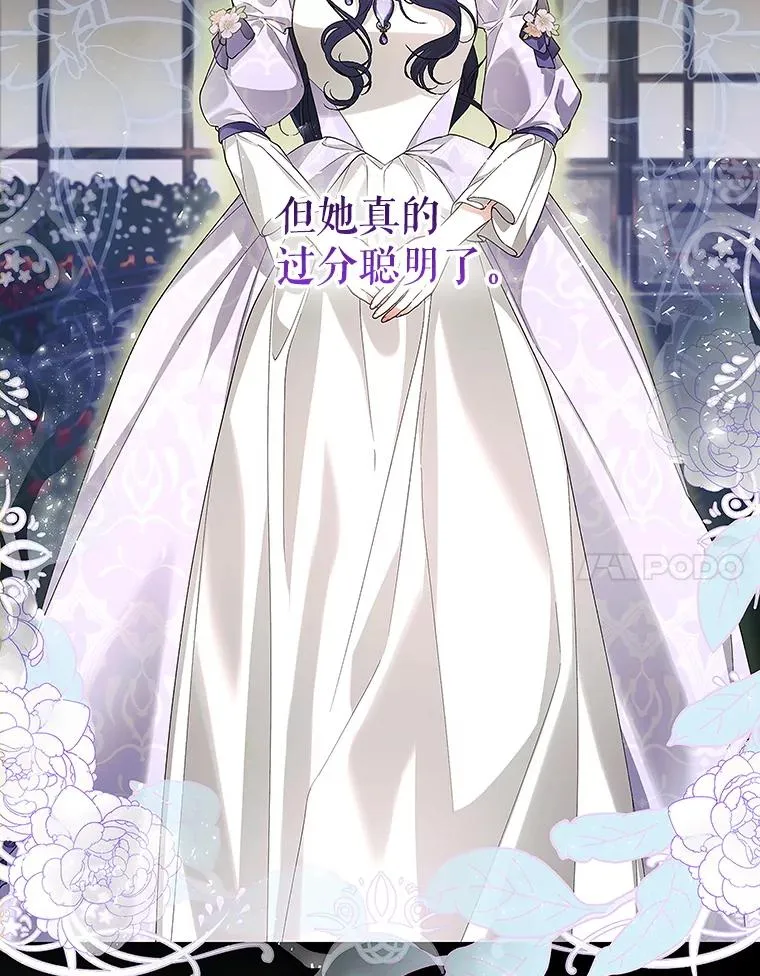 82.拉拢 第23页