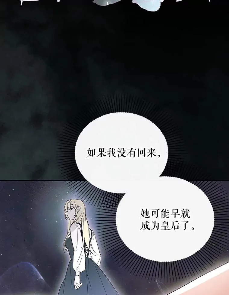 82.拉拢 第24页