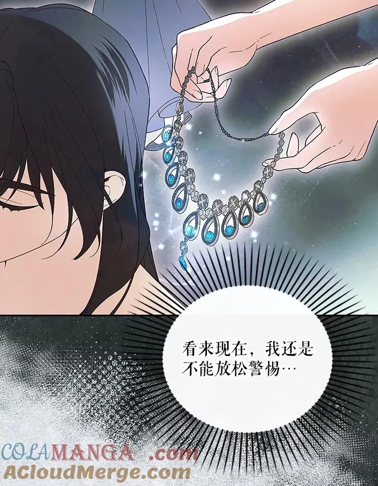 82.拉拢 第25页