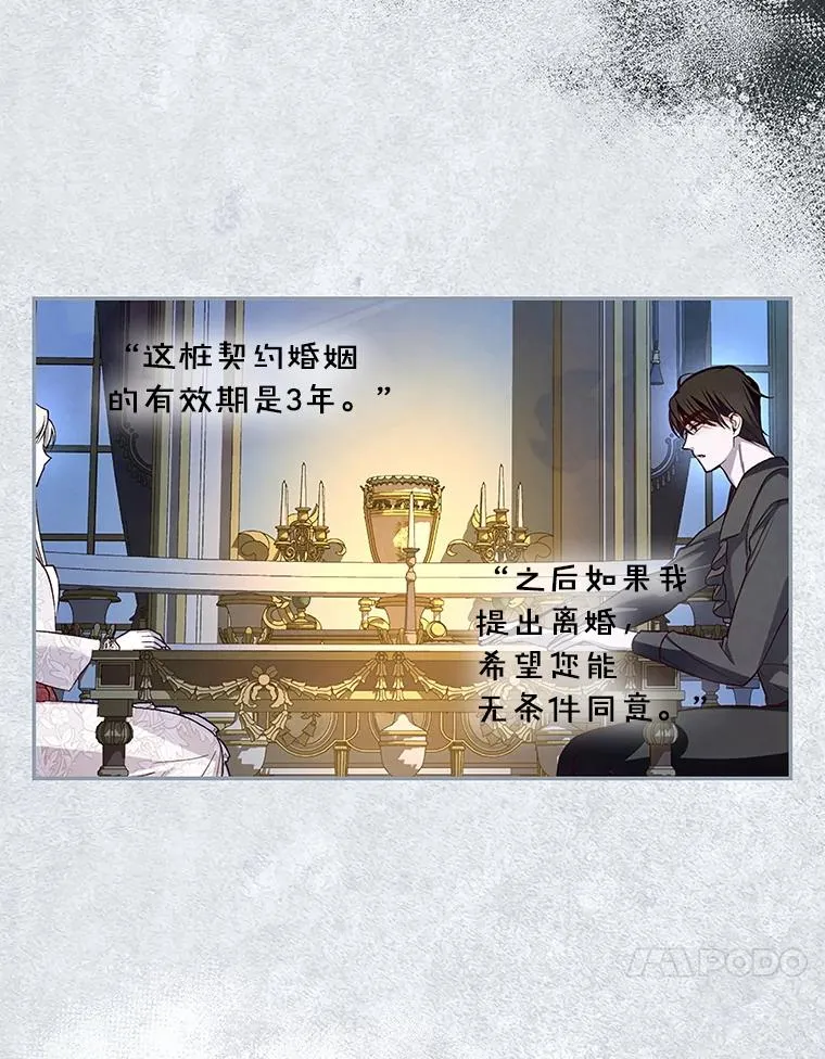 82.拉拢 第26页