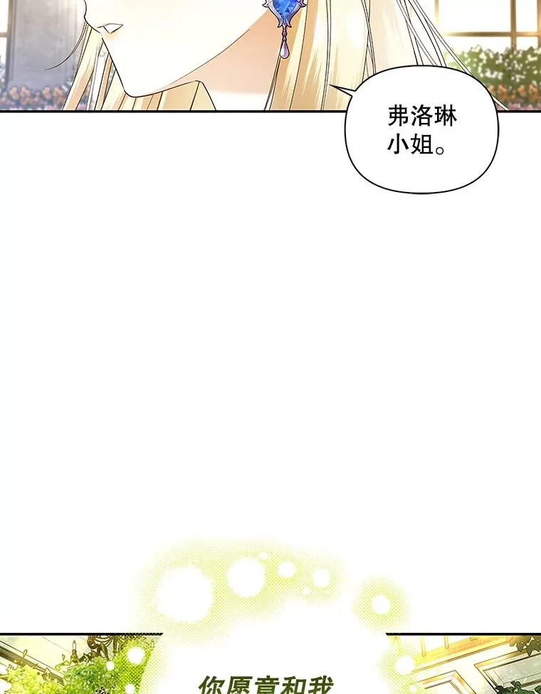 82.拉拢 第28页