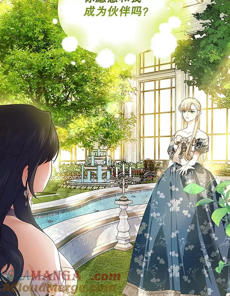 82.拉拢 第29页