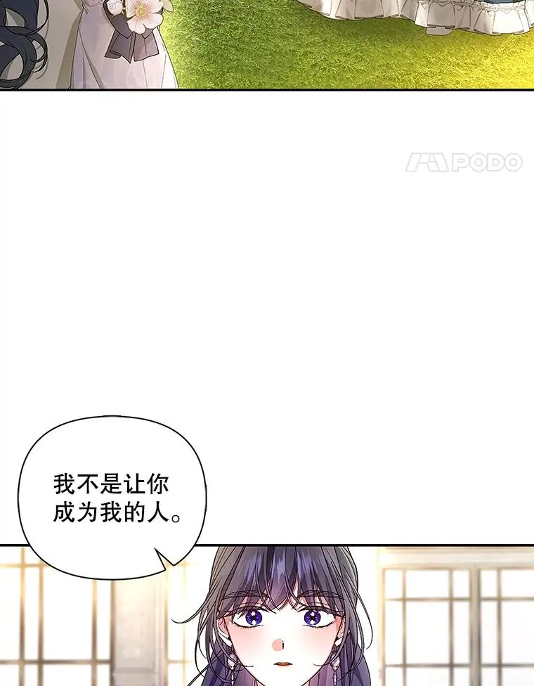 82.拉拢 第30页