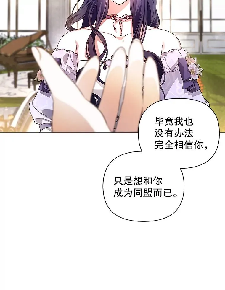 82.拉拢 第31页