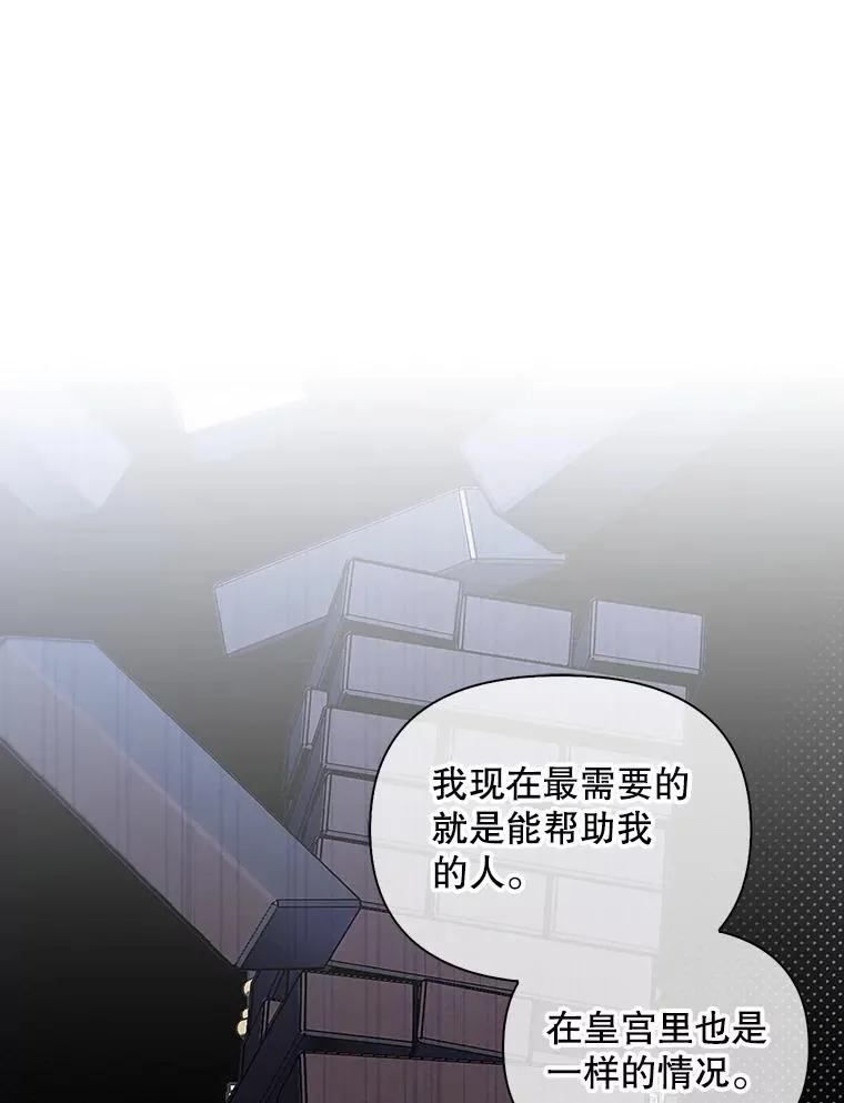 82.拉拢 第32页
