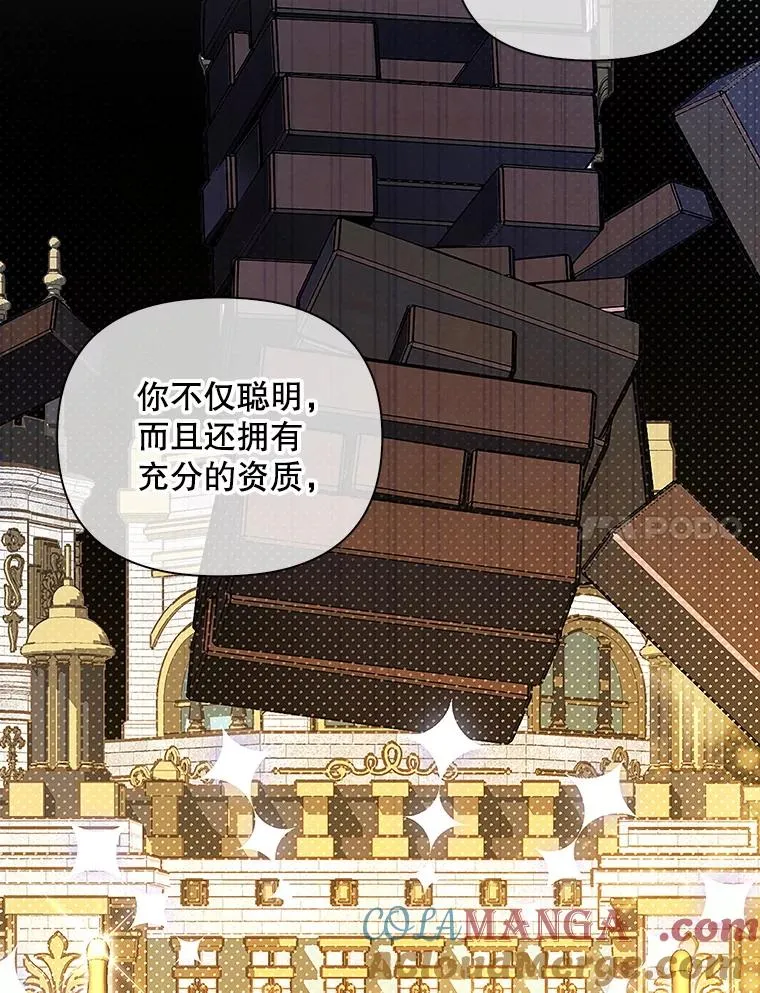82.拉拢 第33页
