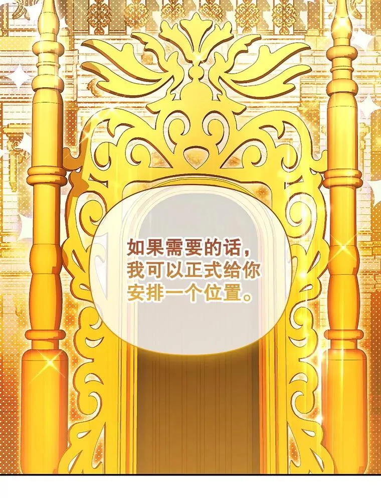 82.拉拢 第34页
