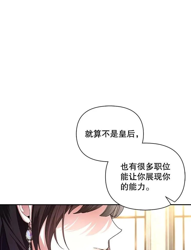 82.拉拢 第35页