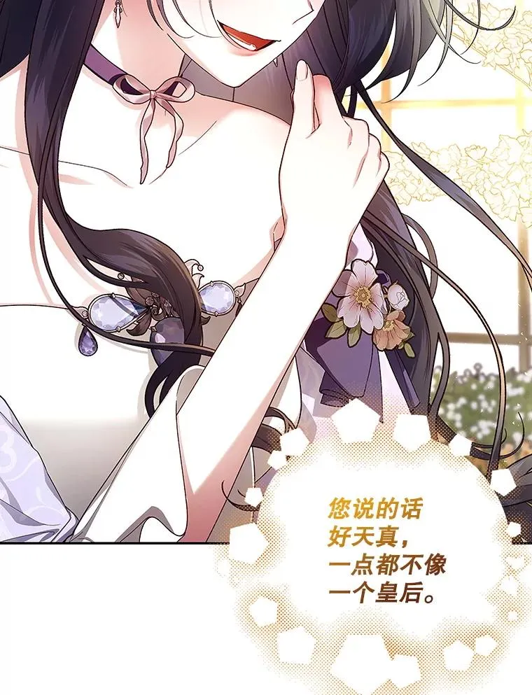 82.拉拢 第39页