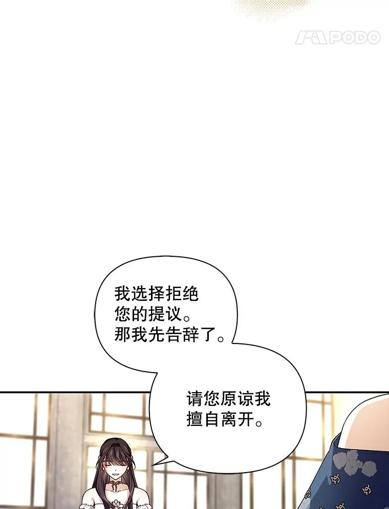 82.拉拢 第40页