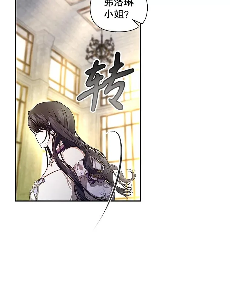 82.拉拢 第42页
