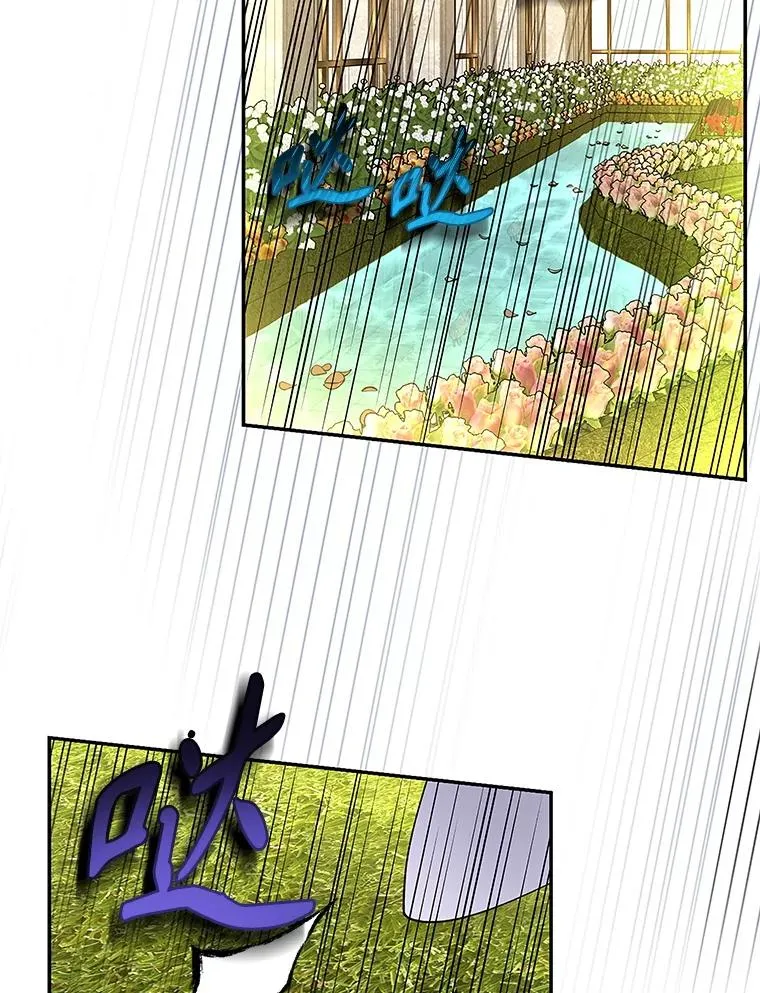 82.拉拢 第44页
