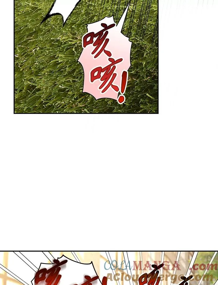 82.拉拢 第45页