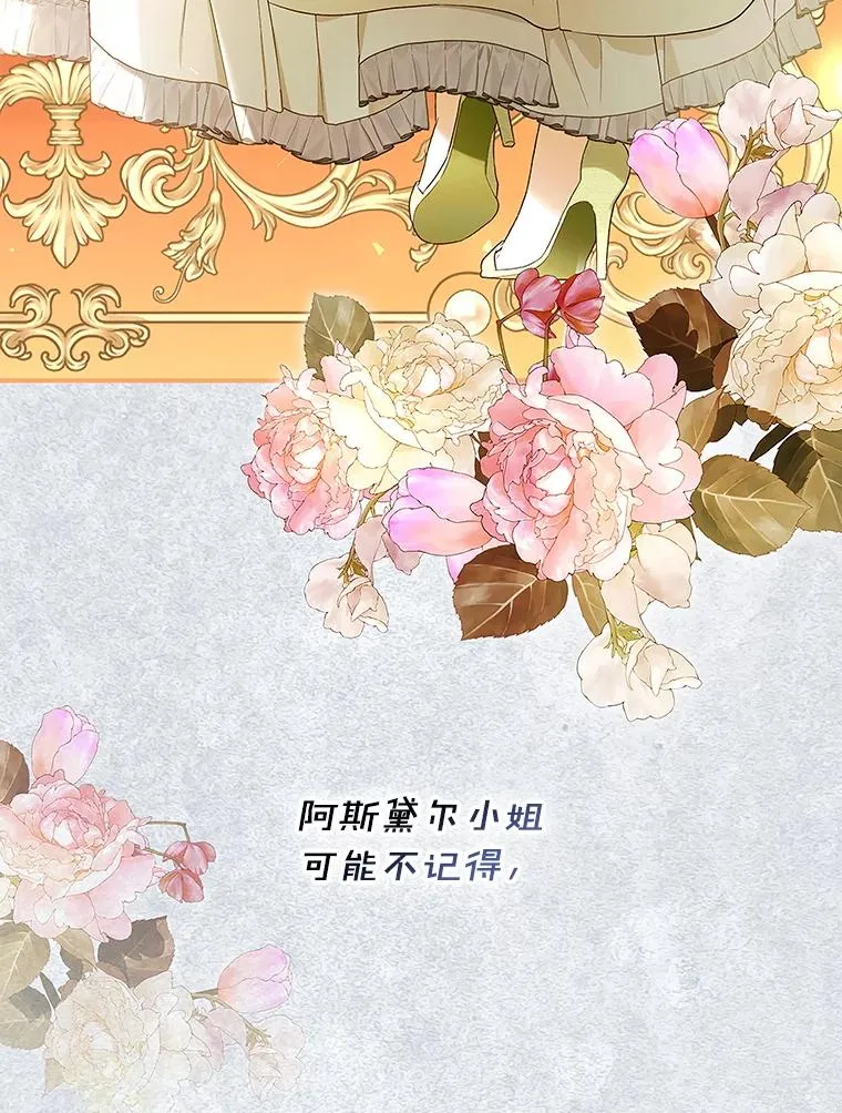 82.拉拢 第54页