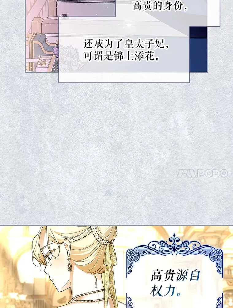 82.拉拢 第59页