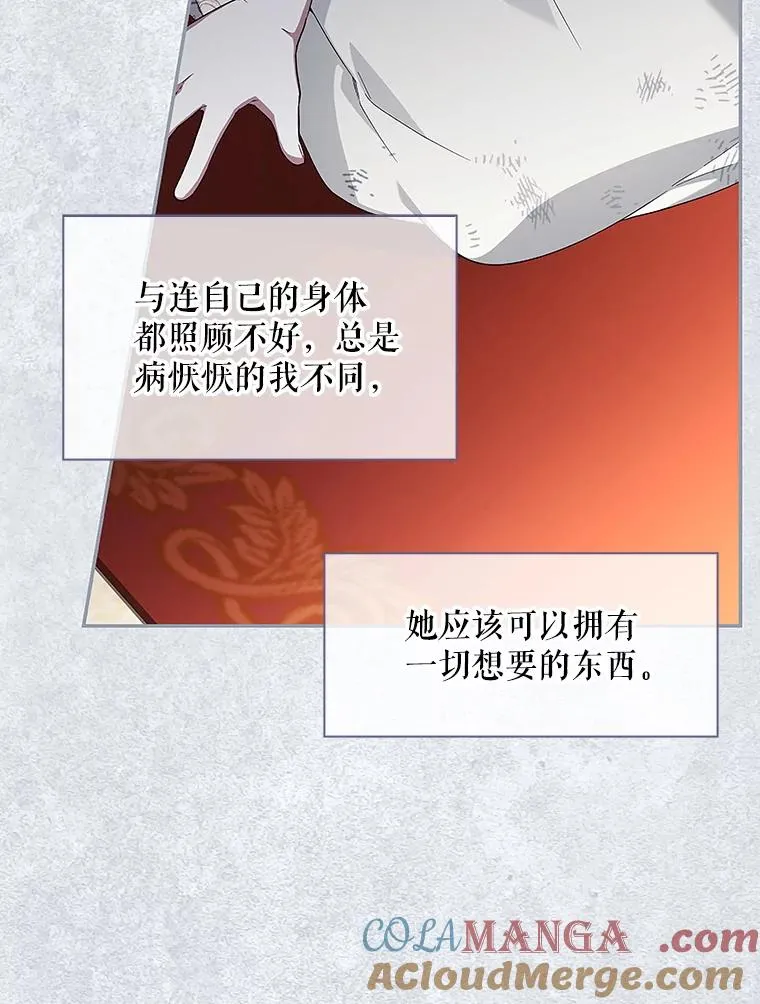 82.拉拢 第61页