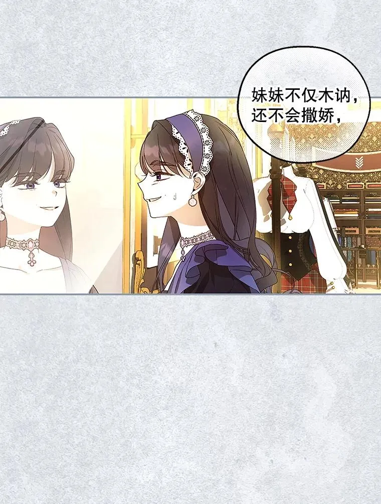 82.拉拢 第63页