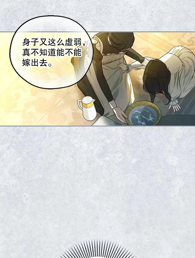82.拉拢 第64页