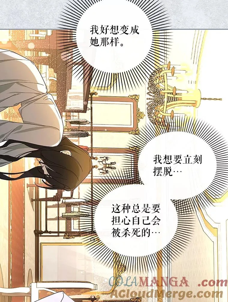 82.拉拢 第65页