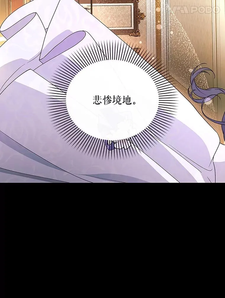 82.拉拢 第66页
