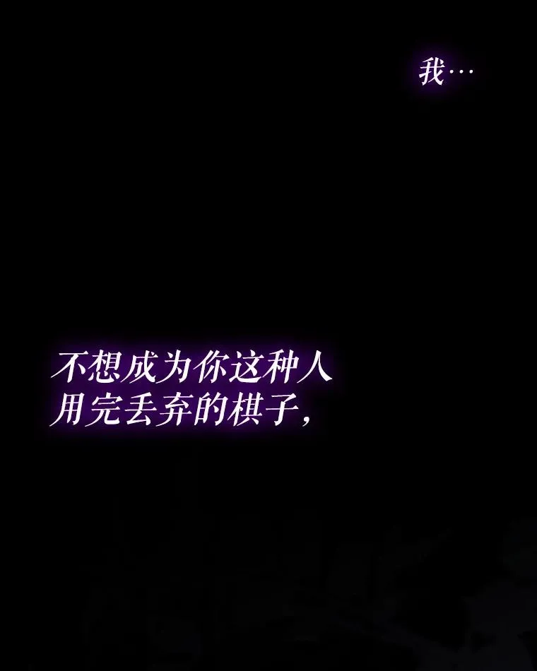 82.拉拢 第67页