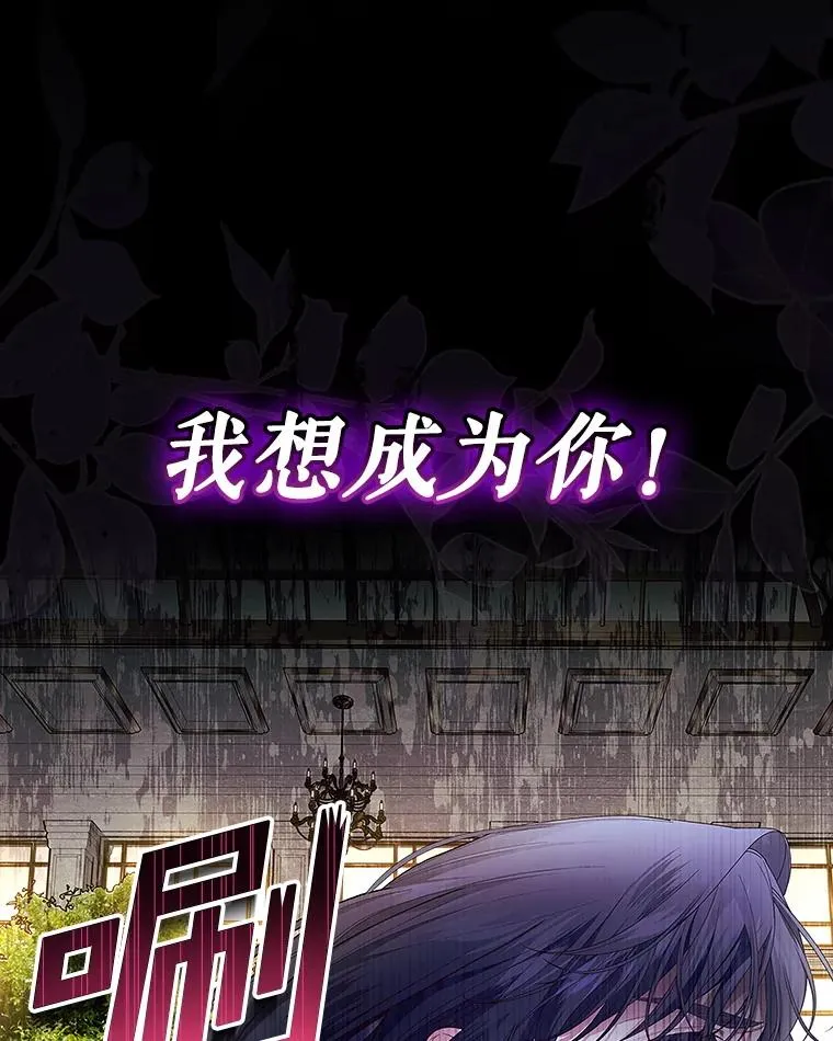 82.拉拢 第68页