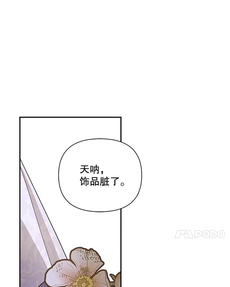 82.拉拢 第72页
