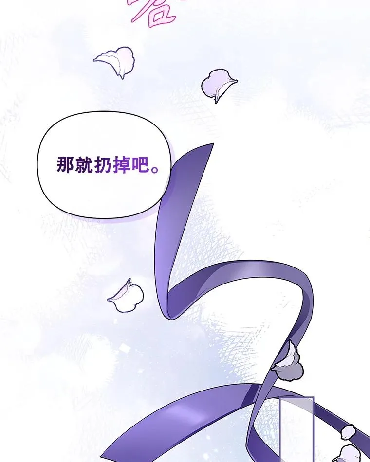 82.拉拢 第74页