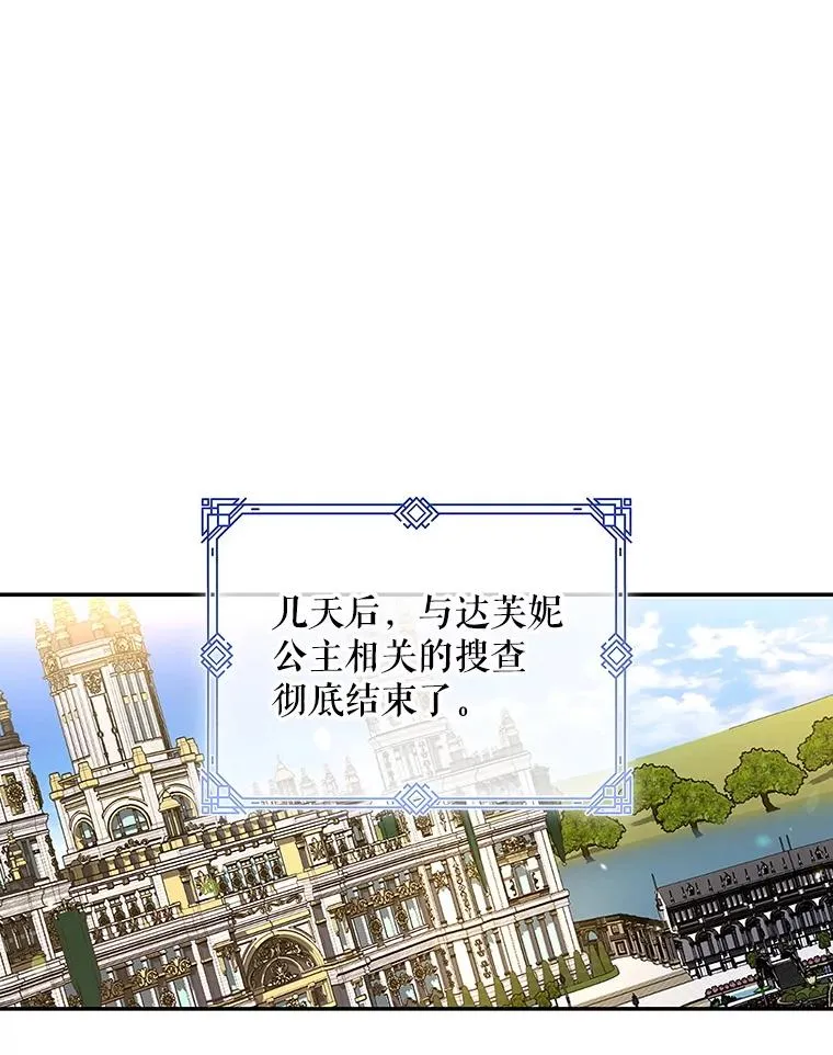82.拉拢 第78页