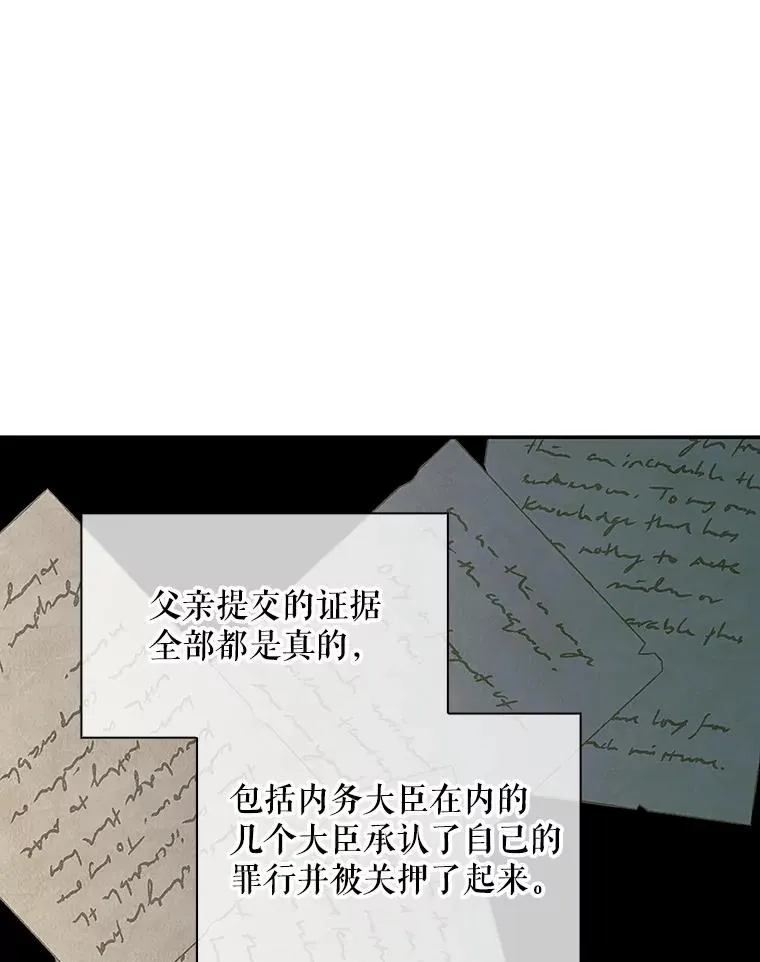 82.拉拢 第79页