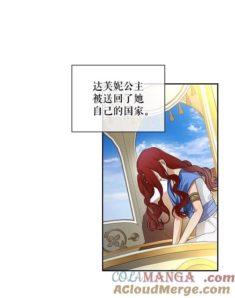 82.拉拢 第81页