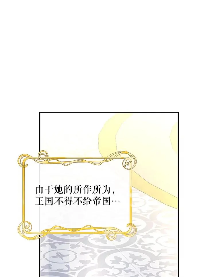 82.拉拢 第82页