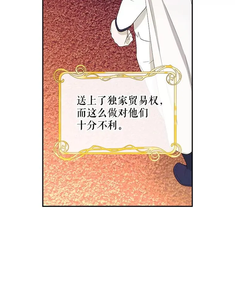82.拉拢 第84页