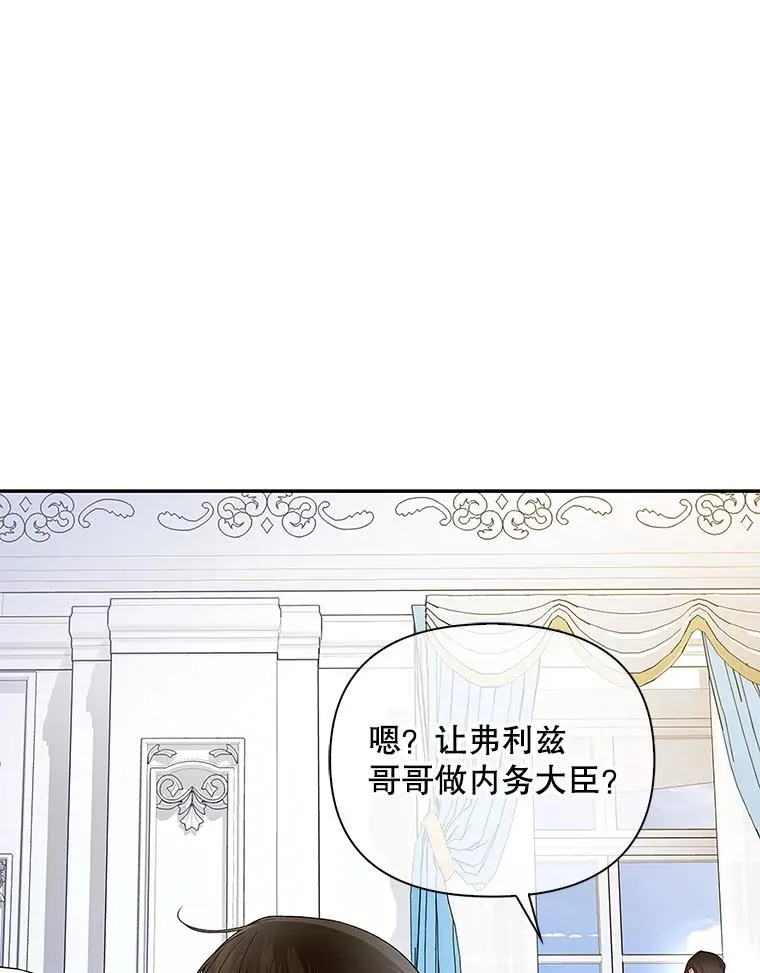 82.拉拢 第86页