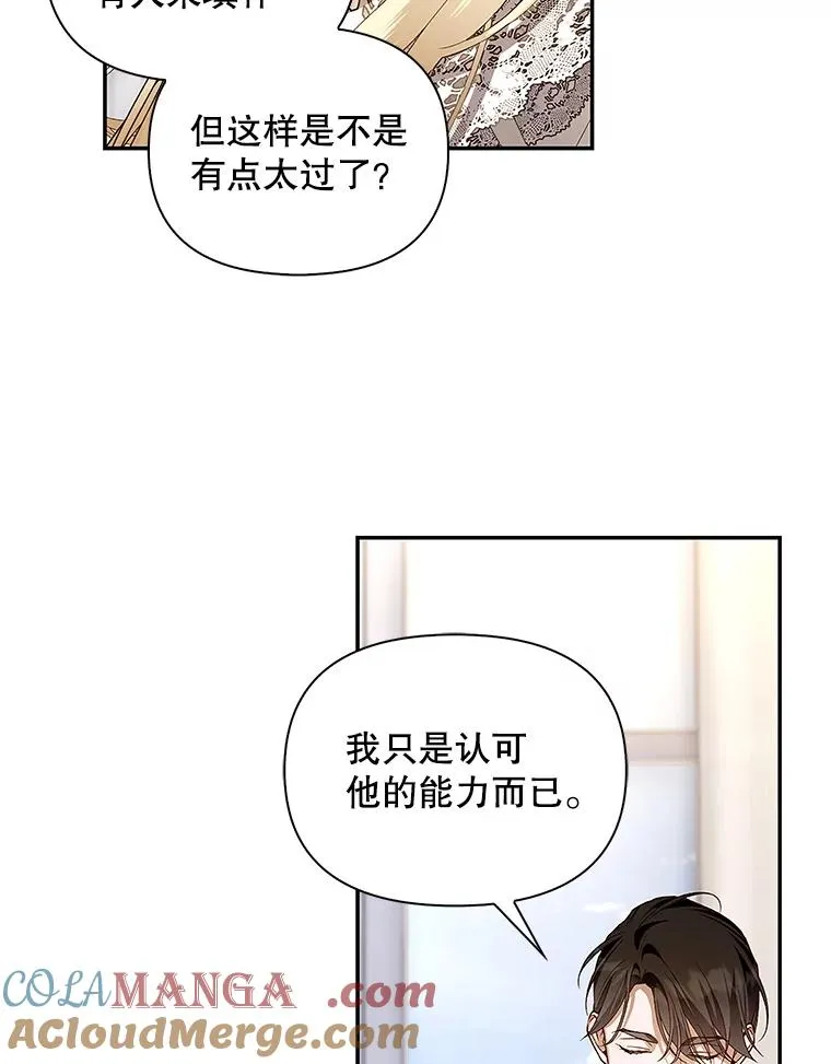 82.拉拢 第89页