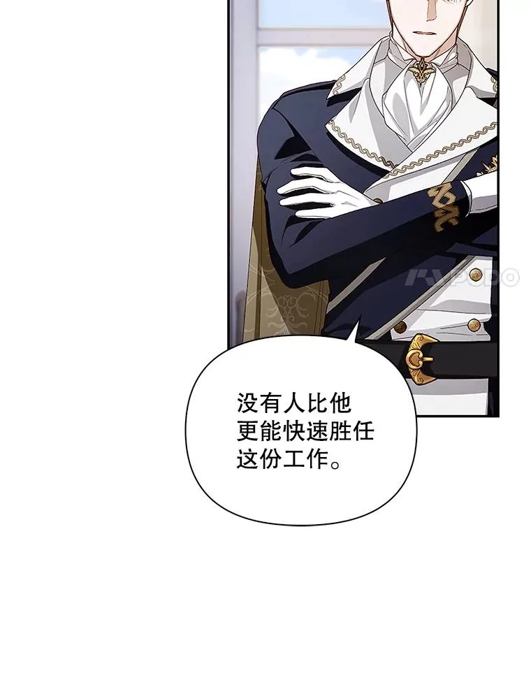 82.拉拢 第90页