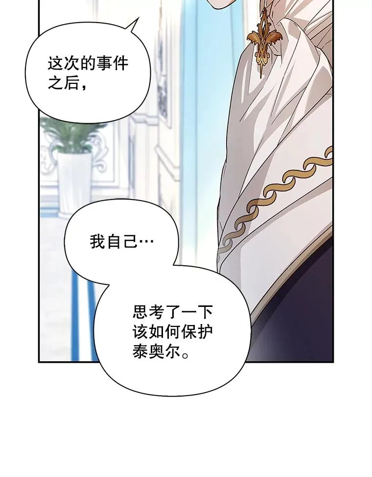 82.拉拢 第92页