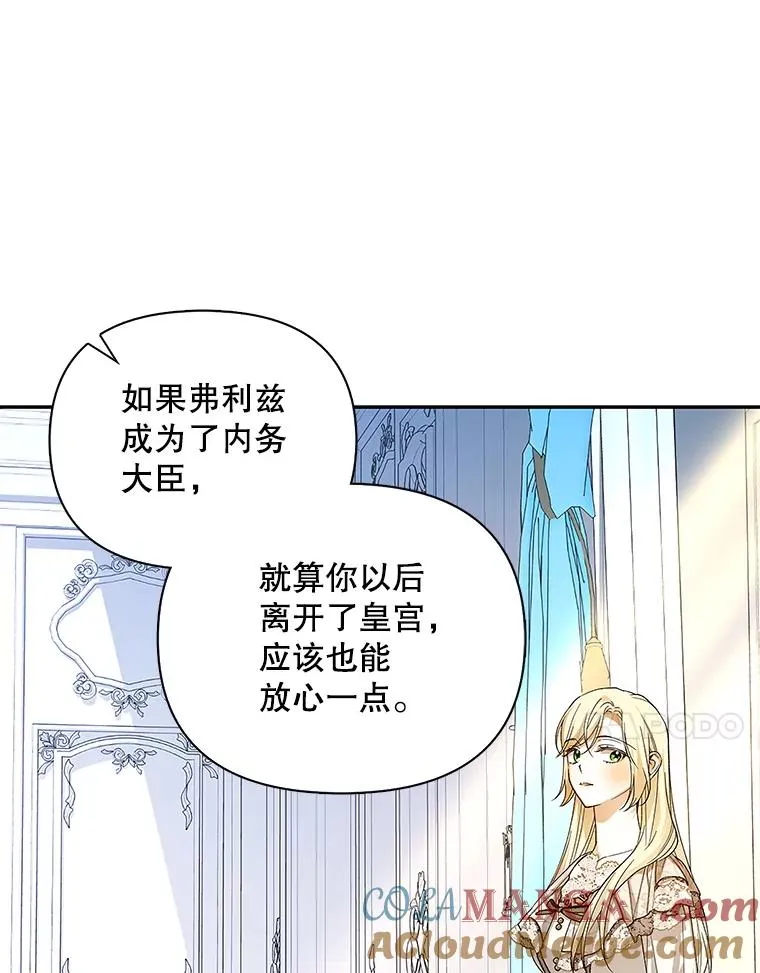 82.拉拢 第93页