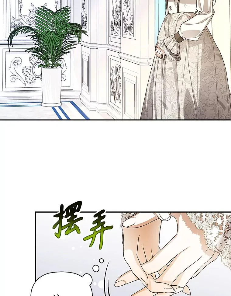 82.拉拢 第94页