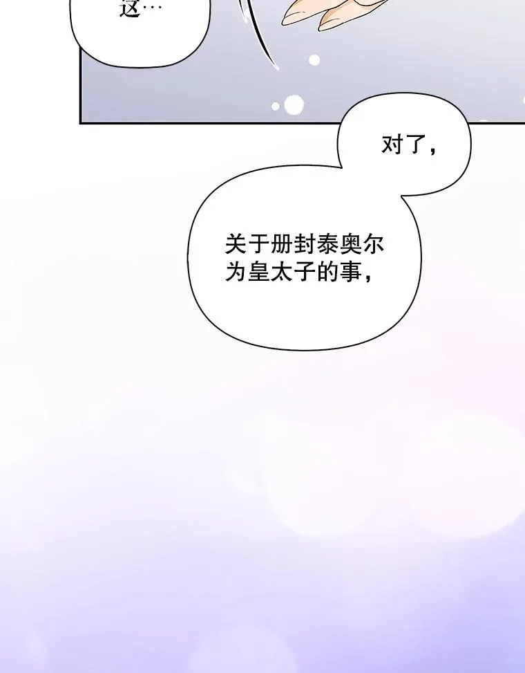82.拉拢 第95页