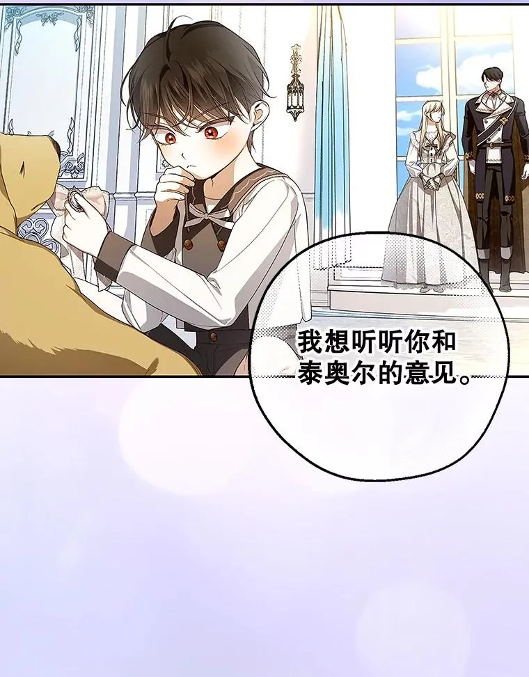 82.拉拢 第96页