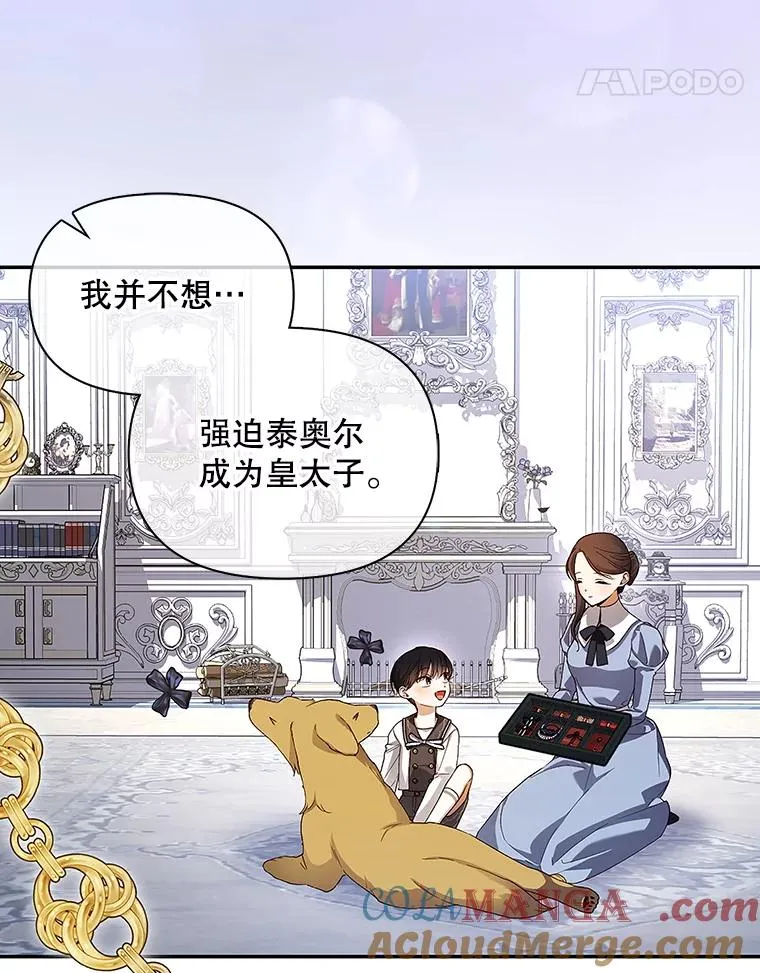 82.拉拢 第97页