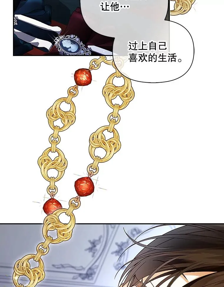 82.拉拢 第99页