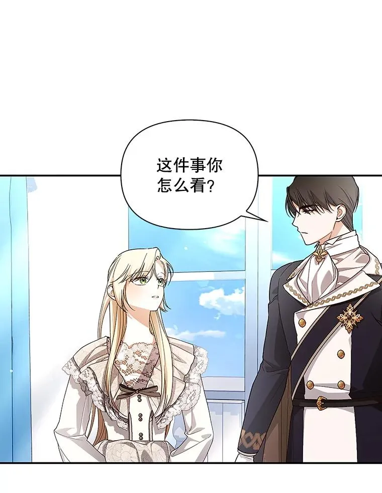 82.拉拢 第102页